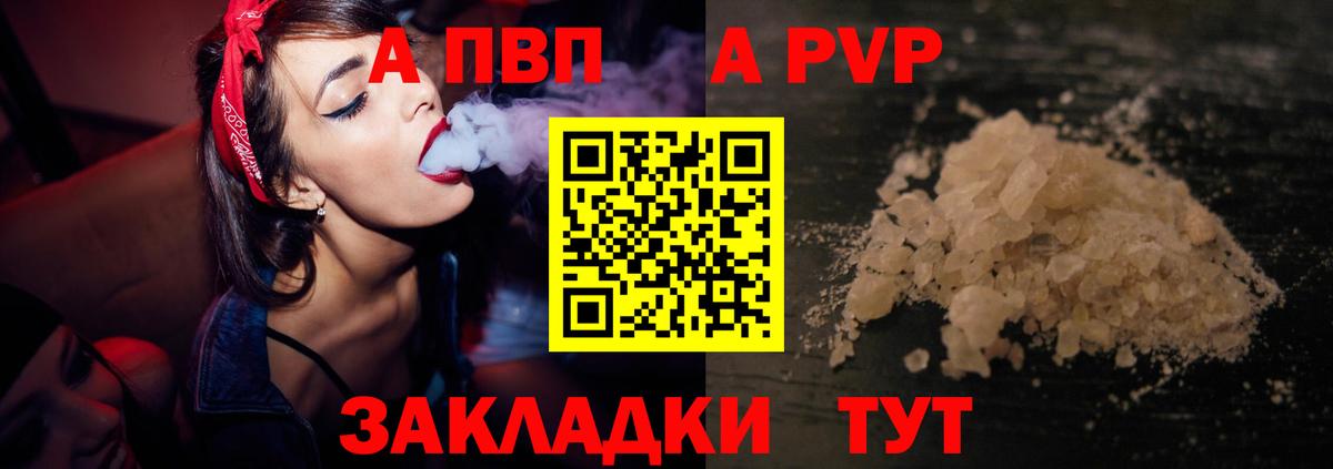 Alfa_PVP крисы CK Азов