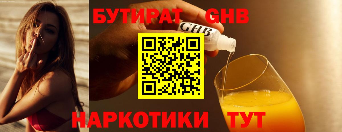 БУТИРАТ оксана  Бутират  Азов  Вход с VPN 