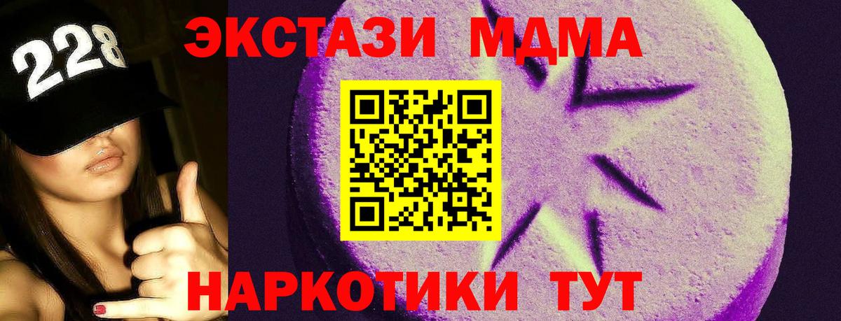 Ecstasy  Экстази MDMA  Вход с VPN  Азов  ЭКСТАЗИ 300 mg 