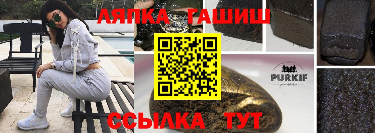 Азов  ГАШИШ VHQ  Вход с VPN  Гашиш Cannabis 