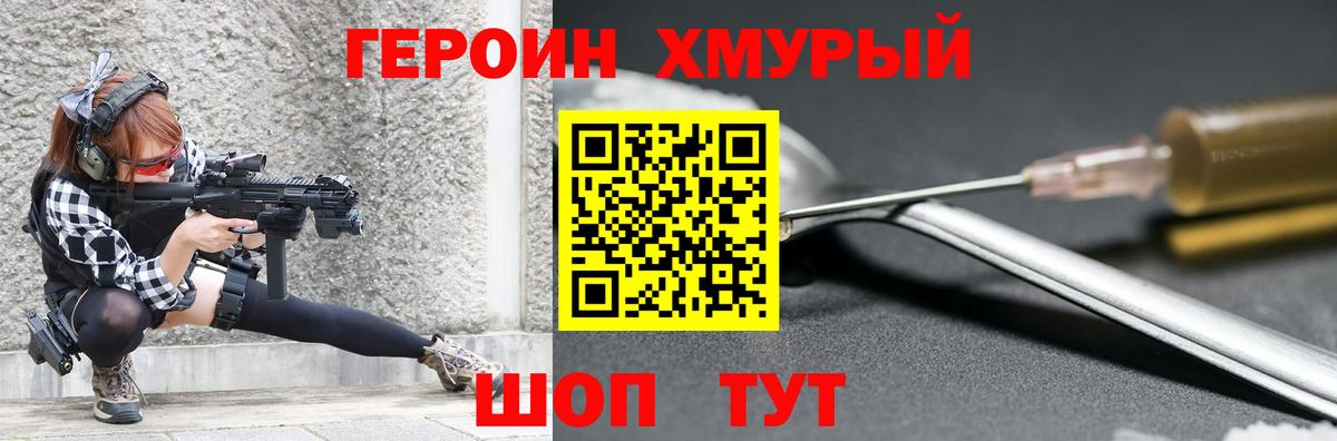 Азов  Героин  Вход с VPN  ГЕРОИН гречка 
