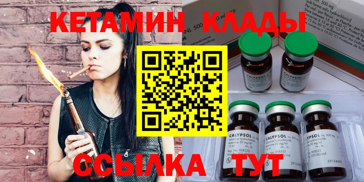 КЕТАМИН ketamine  Кетамин VHQ  Вход с VPN  Азов 