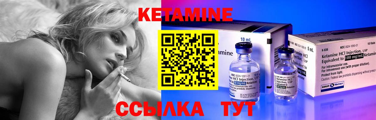 Кетамин ketamine Азов