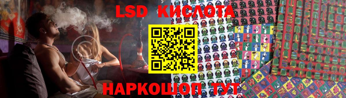 ЛСД экстази  Лсд 25 экстази ecstasy  ЛСД экстази кислота  Вход с VPN  Азов 
