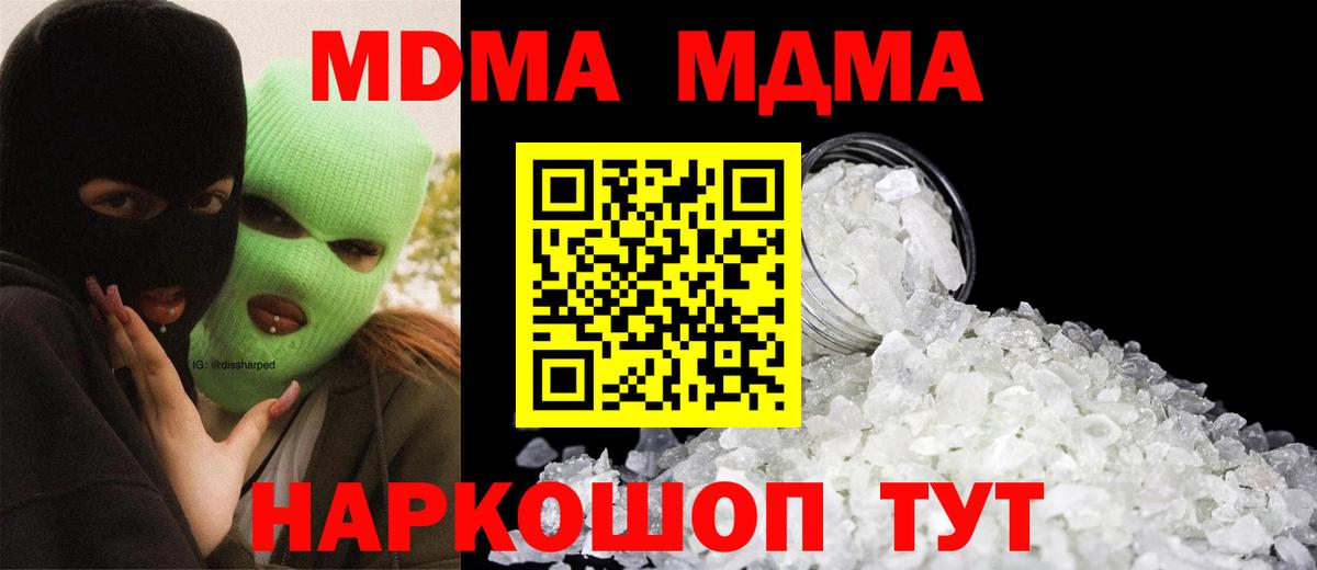 МДМА crystal Азов