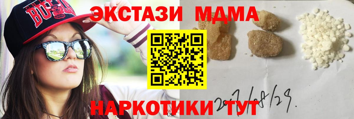 MDMA молли  Вход с VPN  Азов 