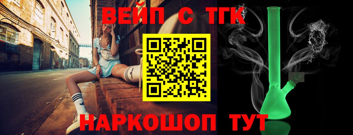 Дистиллят ТГК вейп с тгк  ТГК жижа  Азов  Вход с VPN 