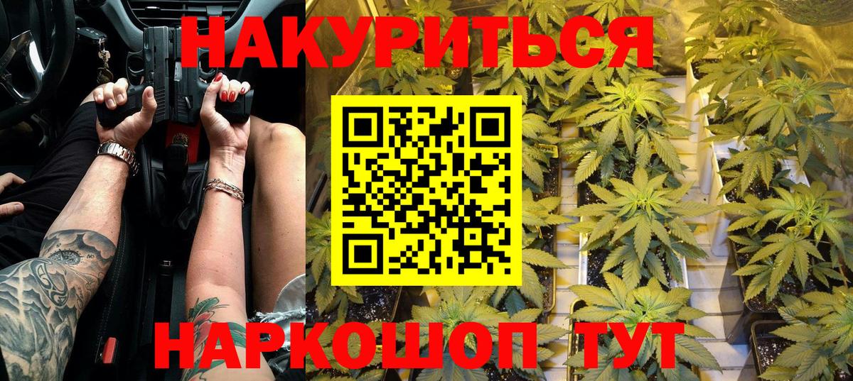 Бошки Шишки сатива  Вход с VPN  Азов  Марихуана LSD WEED 